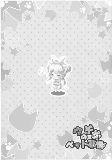 [Yano Mitsuki] Uchi no Pet Jijou 4 Fhentai - Page 21