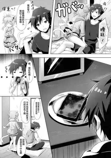 [Yano Mitsuki] Uchi no Pet Jijou 4 Fhentai - Page 6