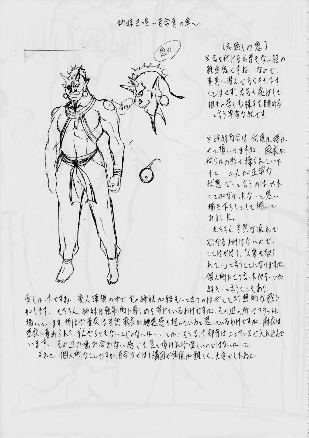 [Kannaduki Kanna] AI&MAI Tanpenshuu ~Shimai Biniku Settai Hen~ Fhentai - Page 15