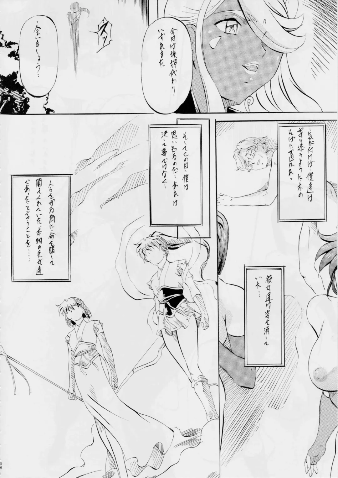 [Kannaduki Kanna] AI&MAI Tanpenshuu ~Shimai Biniku Settai Hen~ Fhentai - Page 57