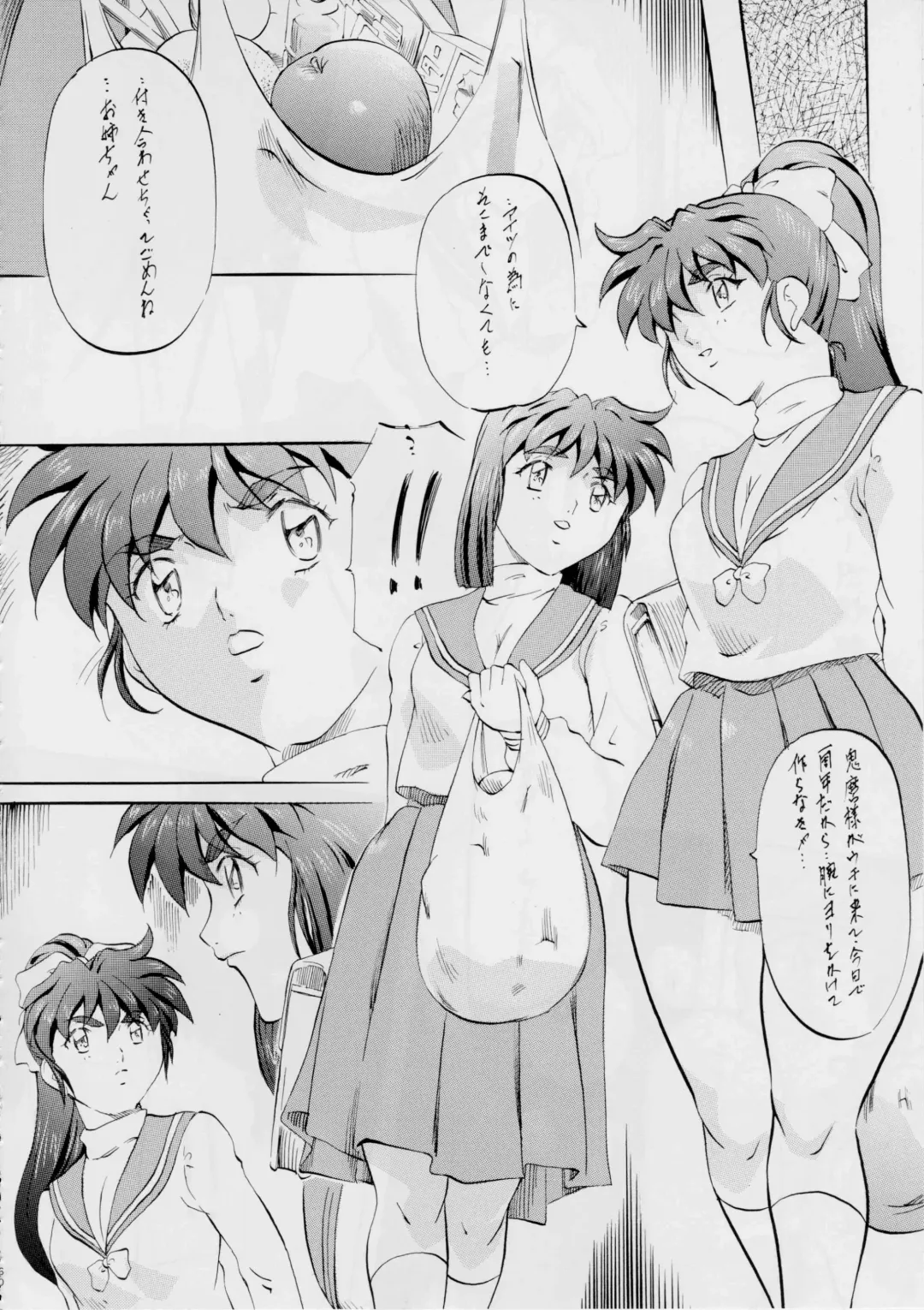 [Kannaduki Kanna] AI&MAI Tanpenshuu ~Shimai Biniku Settai Hen~ Fhentai - Page 61