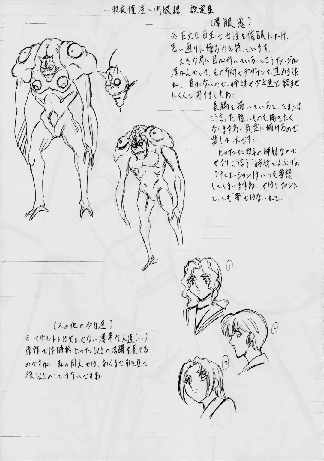 [Kannaduki Kanna] AI&MAI Tanpenshuu ~Shimai Biniku Settai Hen~ Fhentai - Page 76