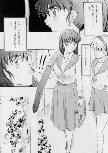 [Kannaduki Kanna] AI&MAI Tanpenshuu ~Shimai Biniku Settai Hen~ Fhentai - Page 18