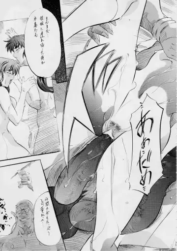 [Kannaduki Kanna] AI&MAI Tanpenshuu ~Shimai Biniku Settai Hen~ Fhentai - Page 35