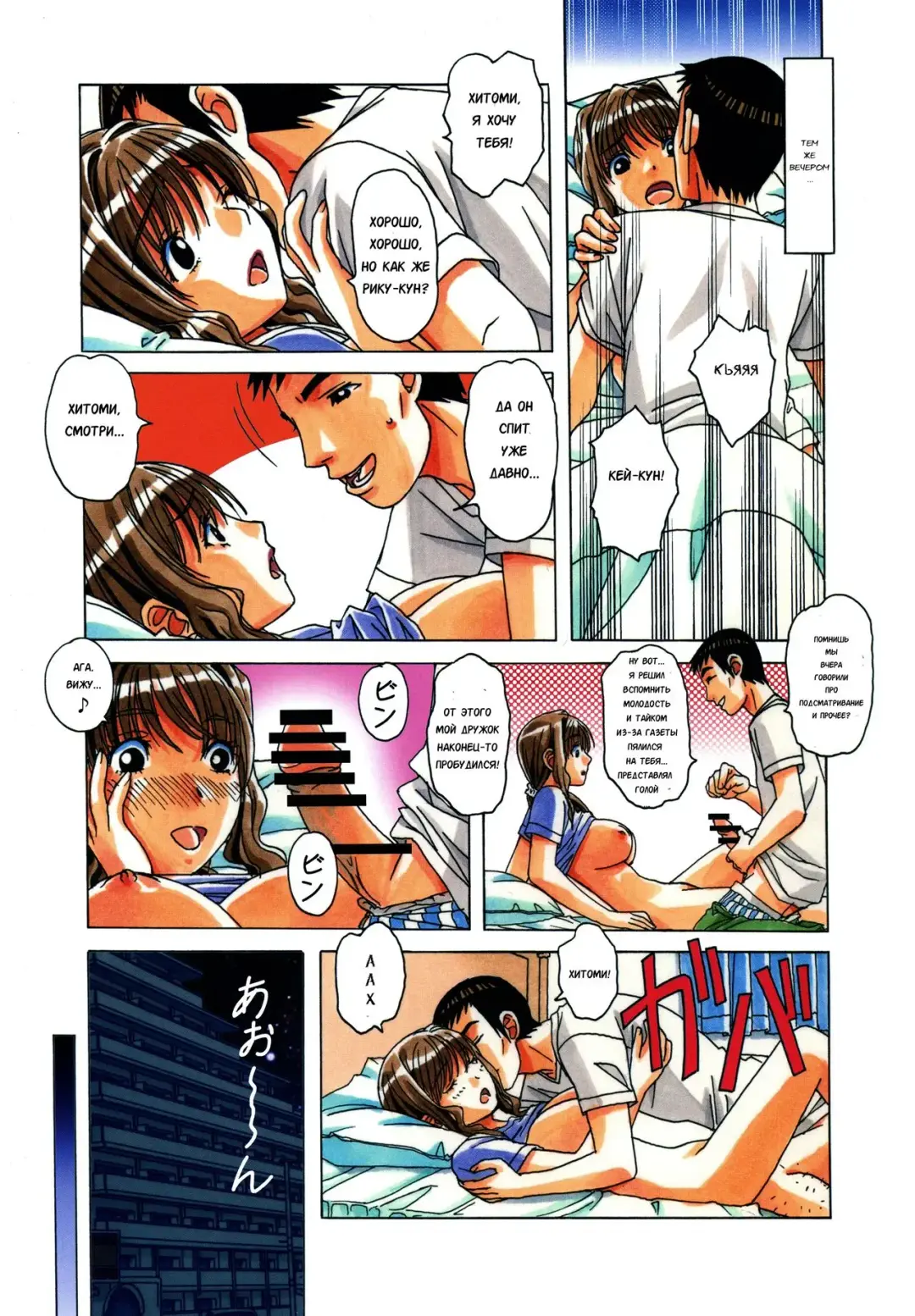 [Takei Masaki] TABOO Hitomi Zenpen Fhentai - Page 10