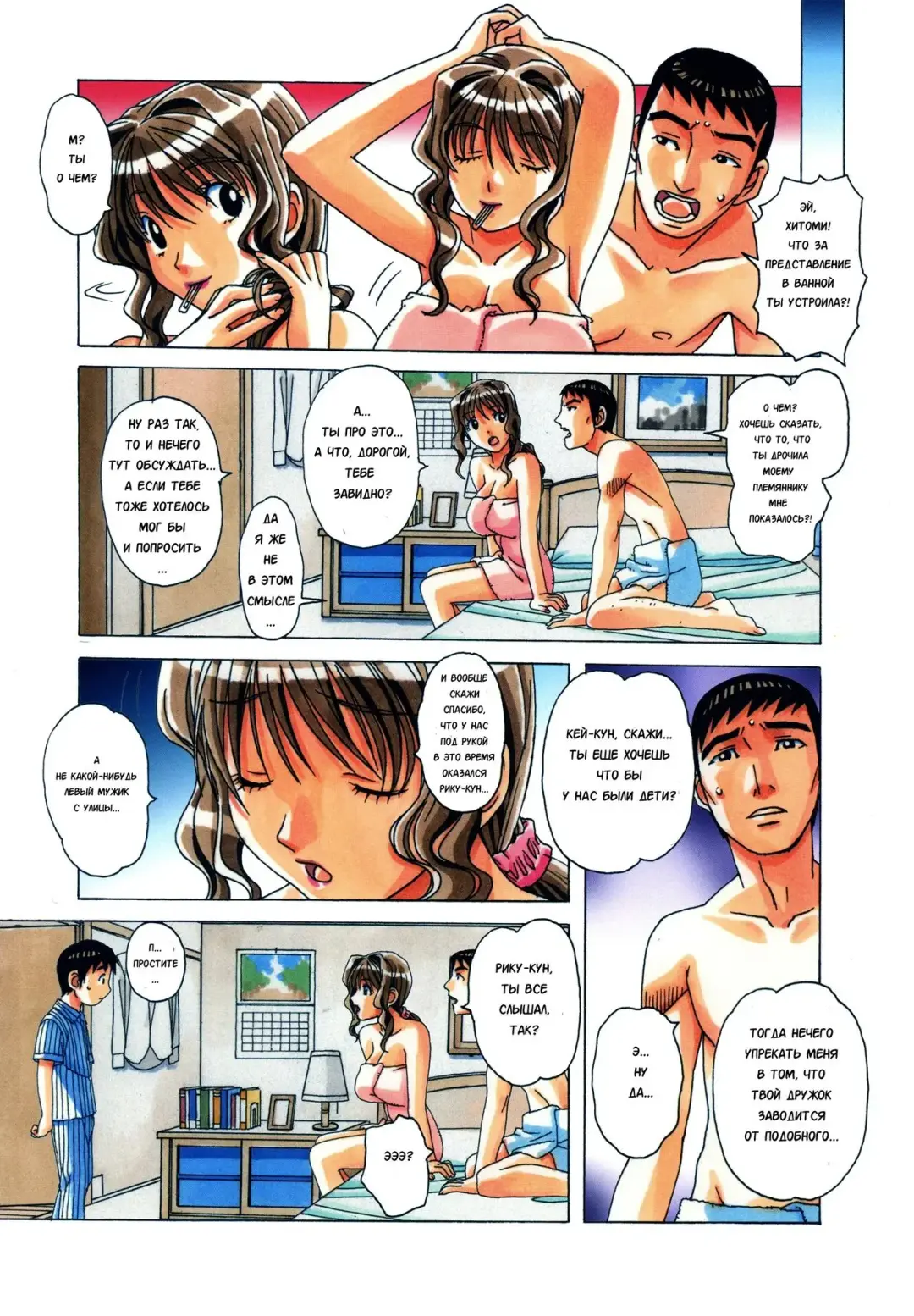 [Takei Masaki] TABOO Hitomi Zenpen Fhentai - Page 21