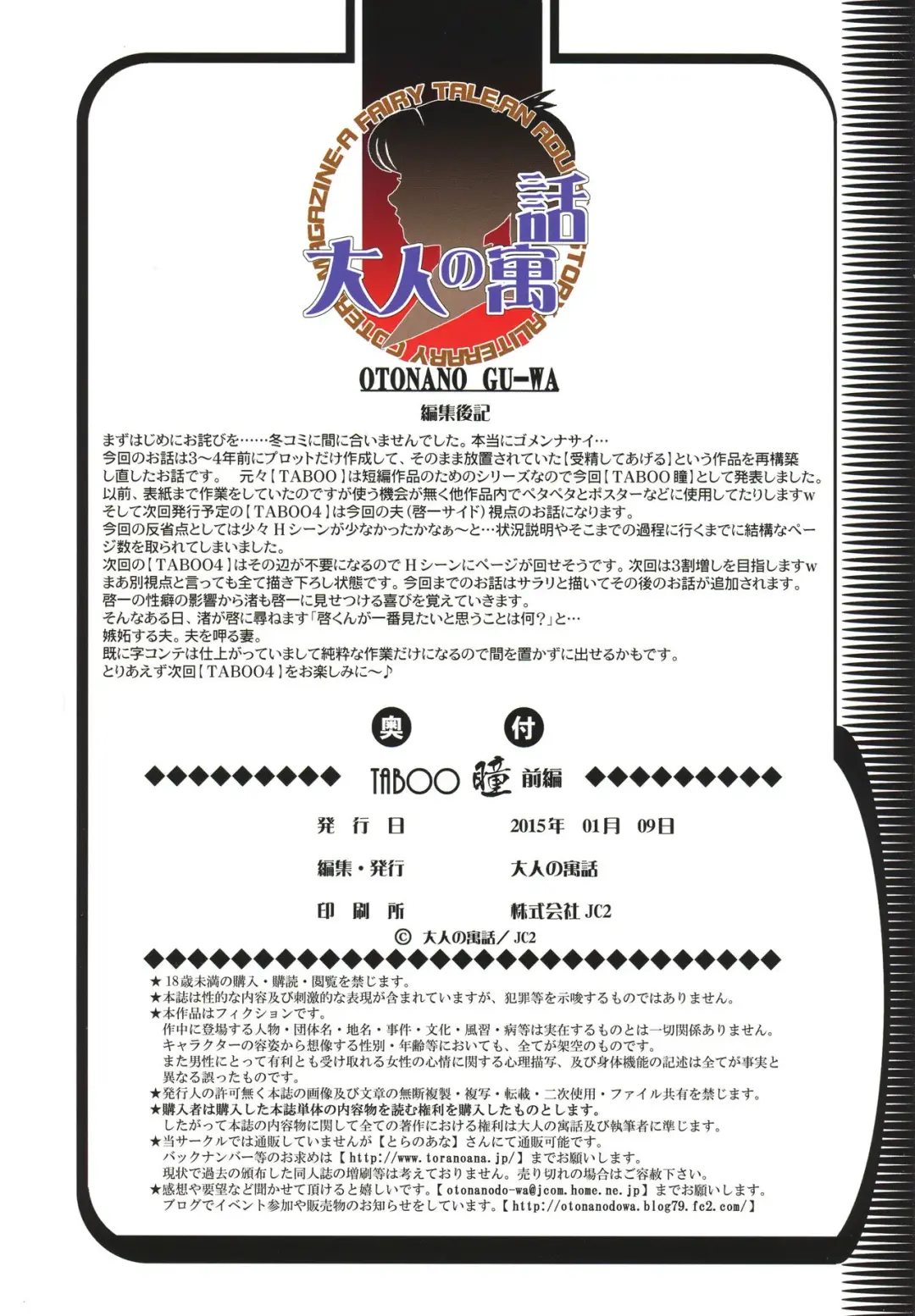 [Takei Masaki] TABOO Hitomi Zenpen Fhentai - Page 31