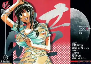 Read [Takei Masaki] TABOO Hitomi Zenpen - Fhentai