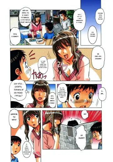 [Takei Masaki] TABOO Hitomi Zenpen Fhentai - Page 9