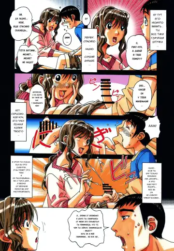 [Takei Masaki] TABOO Hitomi Zenpen Fhentai - Page 15