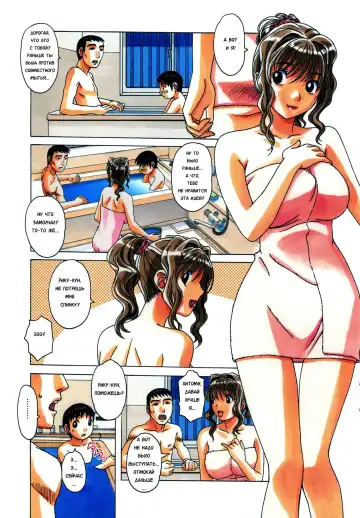 [Takei Masaki] TABOO Hitomi Zenpen Fhentai - Page 17