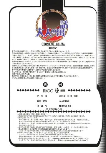 [Takei Masaki] TABOO Hitomi Zenpen Fhentai - Page 31