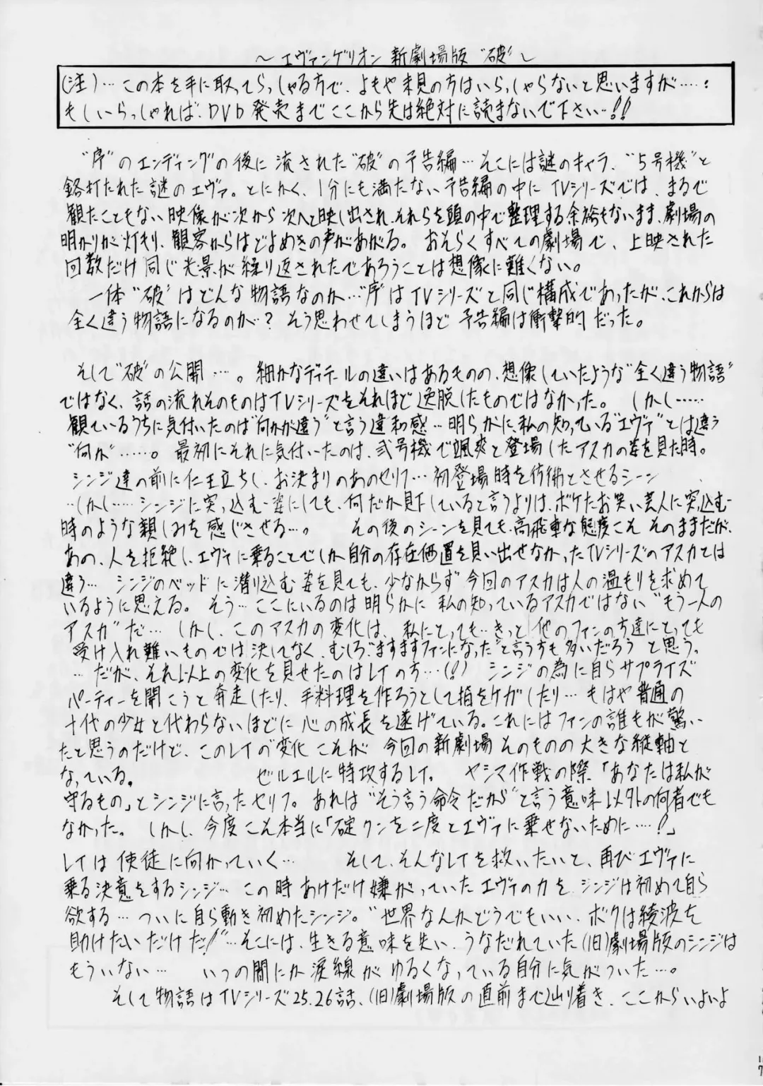 [Kannaduki Kanna] mari hokan-keikaku Fhentai - Page 16