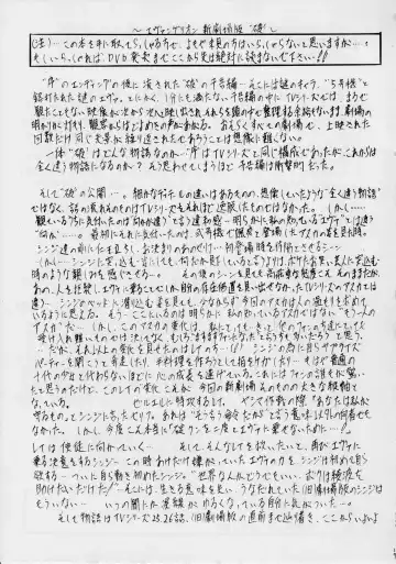 [Kannaduki Kanna] mari hokan-keikaku Fhentai - Page 16