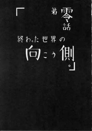 [Kannaduki Kanna] mari hokan-keikaku Fhentai - Page 4