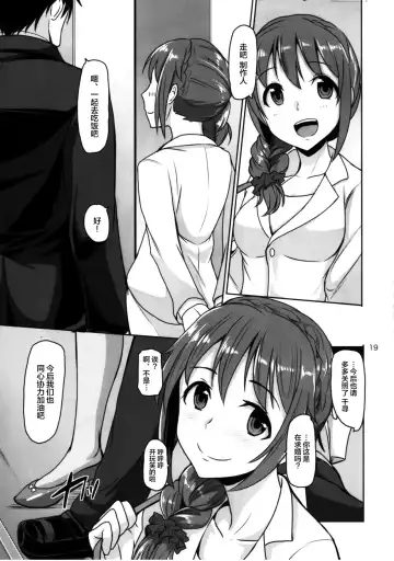 [Dan] +1000 Drink Fhentai - Page 20