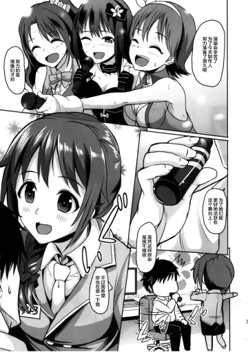 [Dan] +1000 Drink Fhentai - Page 4
