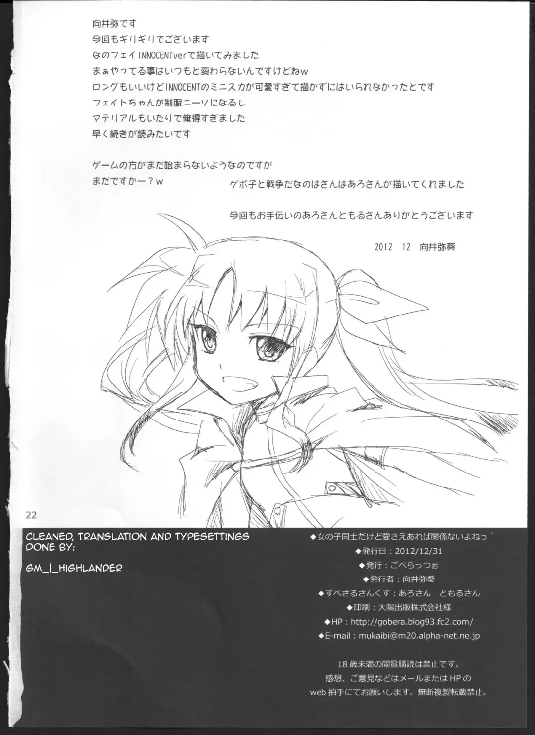 [Mukaibi Aoi] Onnanoko Doushi dakedo Ai sae Areba Kankeinai yo ne Fhentai - Page 18