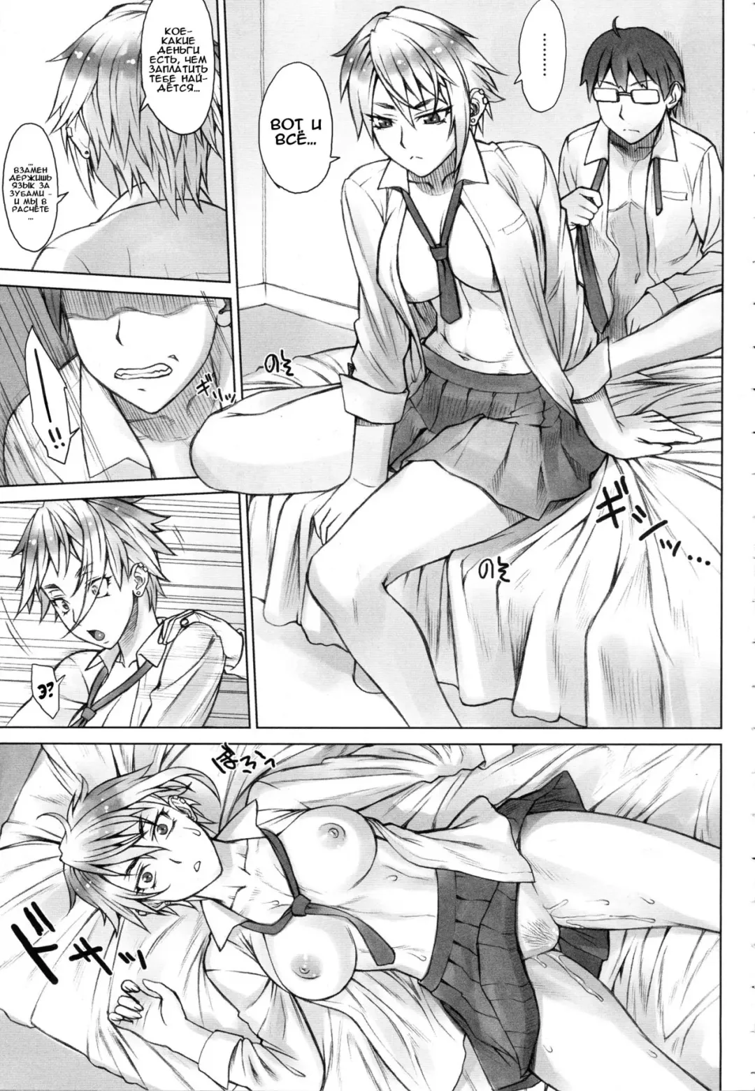 [Bang-you] Perverse Love Massugu Hen Fhentai - Page 10