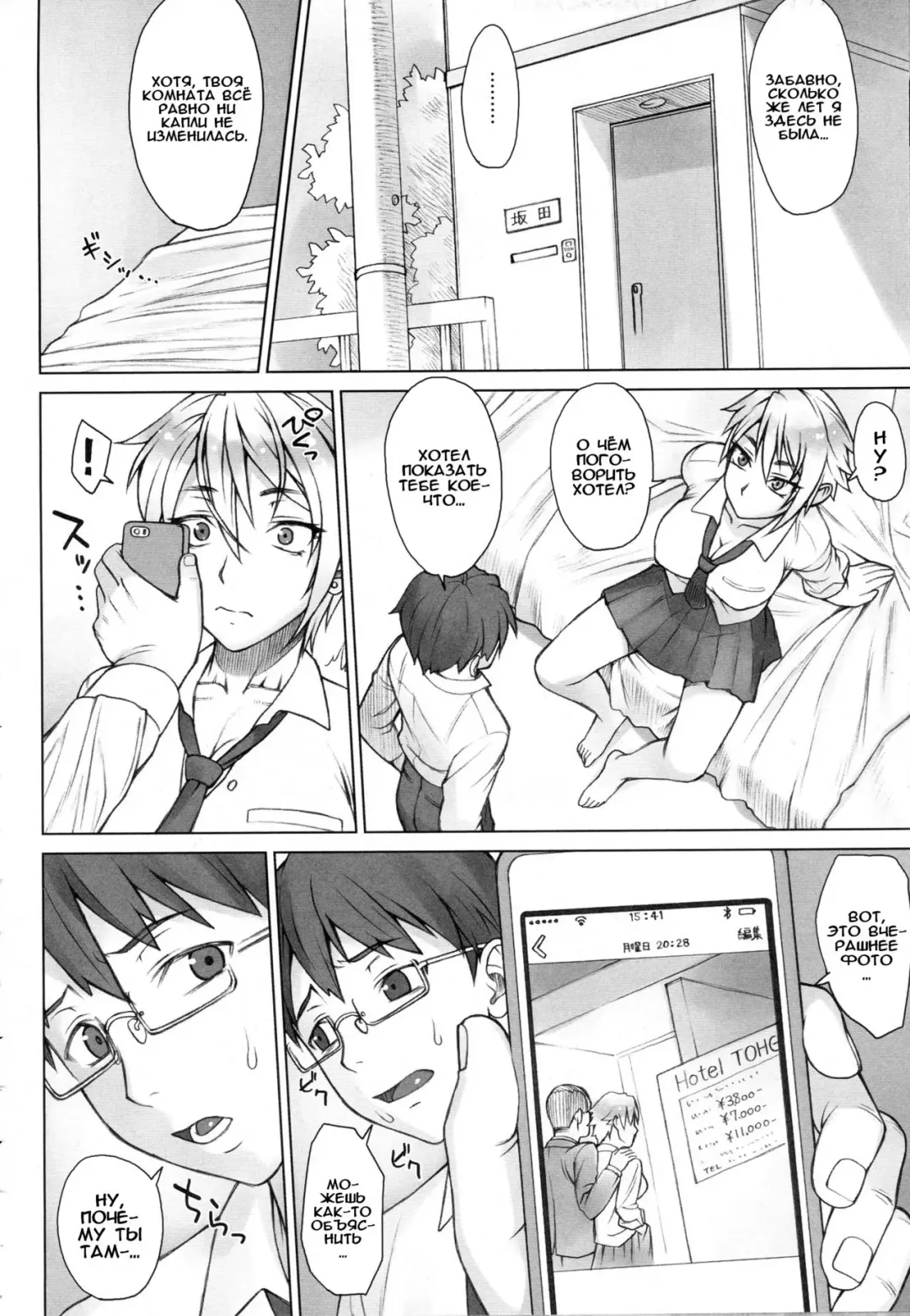 [Bang-you] Perverse Love Massugu Hen Fhentai - Page 3