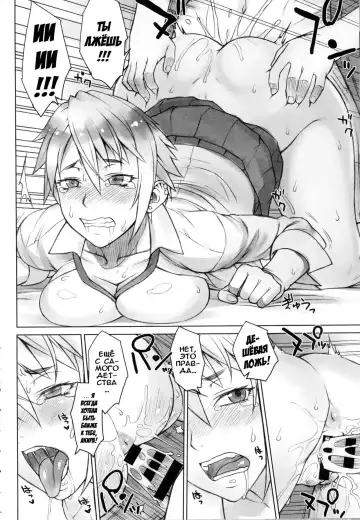 [Bang-you] Perverse Love Massugu Hen Fhentai - Page 17
