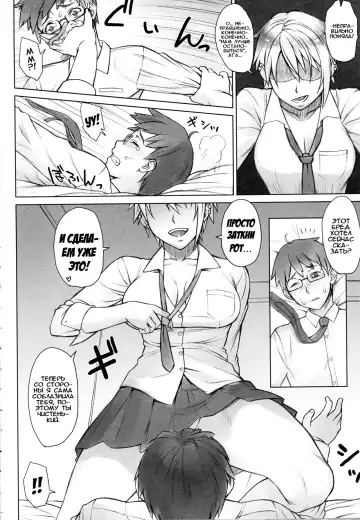 [Bang-you] Perverse Love Massugu Hen Fhentai - Page 5