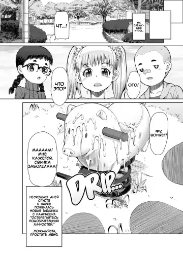 [Red-rum] Futa Ona Dai-Yon-Shou | Дневник Мастурбации Девушки-Футанари 4 Fhentai - Page 23