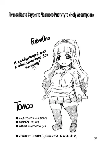 [Red-rum] Futa Ona Dai-Yon-Shou | Дневник Мастурбации Девушки-Футанари 4 Fhentai - Page 24