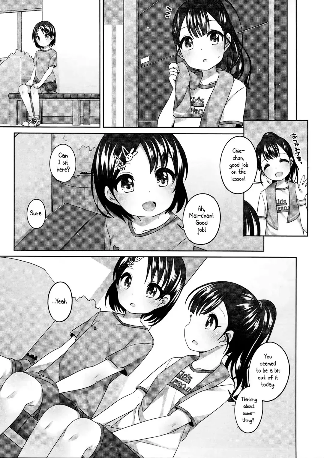 [Shouji Ayumu] Ganbare! Chie-chan Fhentai - Page 4
