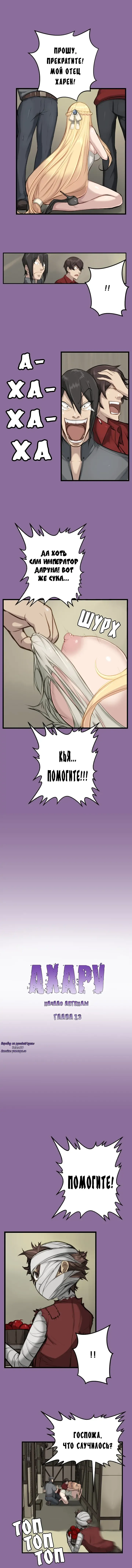 [Hong Banjang] Aharoo Ch.1-29 Fhentai - Page 106