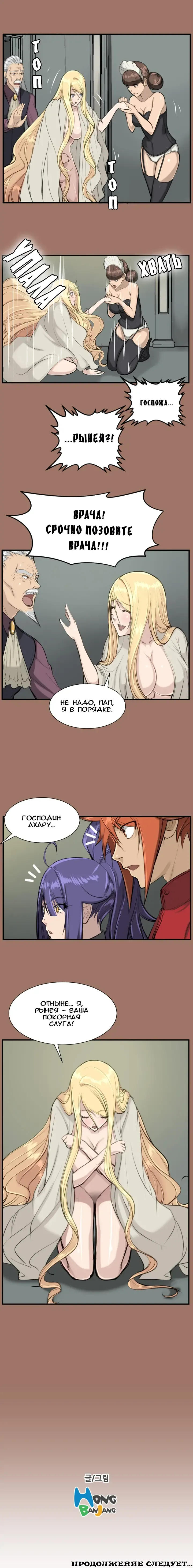 [Hong Banjang] Aharoo Ch.1-29 Fhentai - Page 123