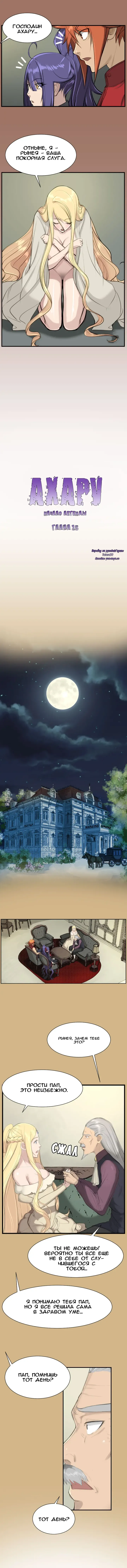 [Hong Banjang] Aharoo Ch.1-29 Fhentai - Page 124