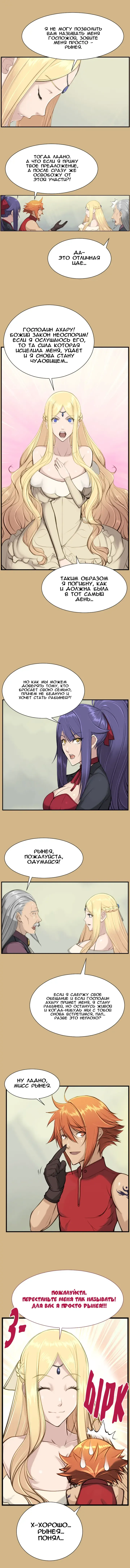 [Hong Banjang] Aharoo Ch.1-29 Fhentai - Page 126