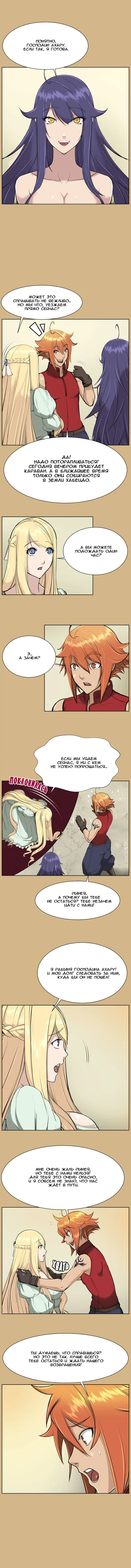 [Hong Banjang] Aharoo Ch.1-29 Fhentai - Page 142