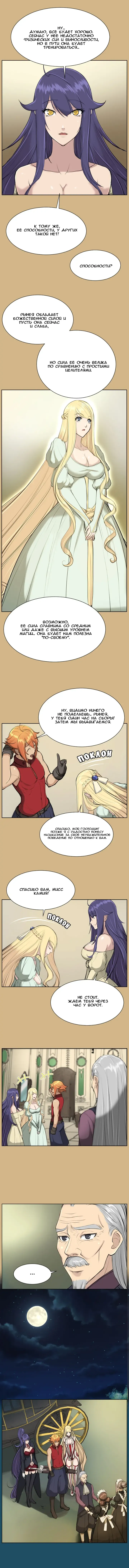 [Hong Banjang] Aharoo Ch.1-29 Fhentai - Page 144