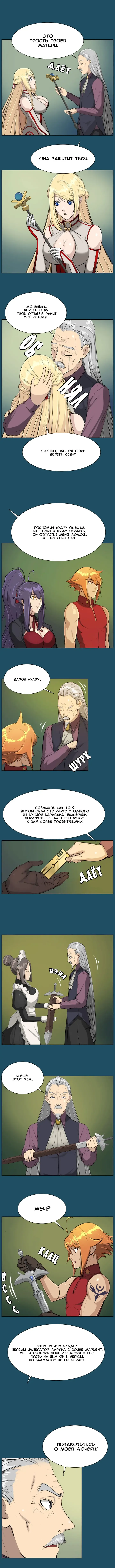 [Hong Banjang] Aharoo Ch.1-29 Fhentai - Page 145