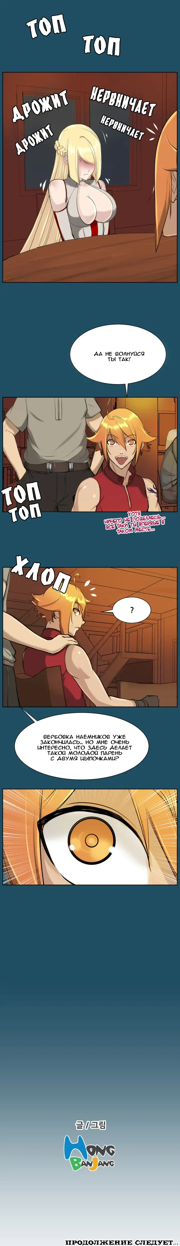 [Hong Banjang] Aharoo Ch.1-29 Fhentai - Page 148