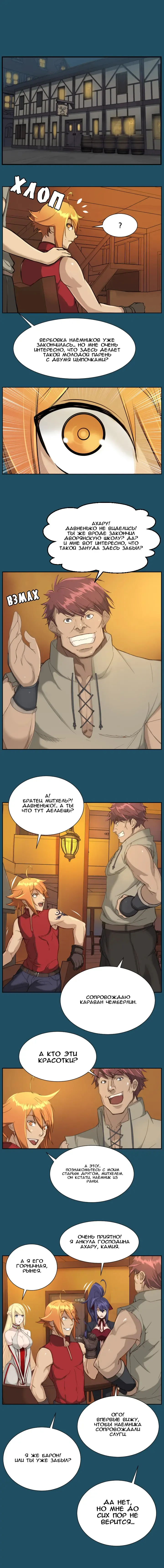 [Hong Banjang] Aharoo Ch.1-29 Fhentai - Page 149