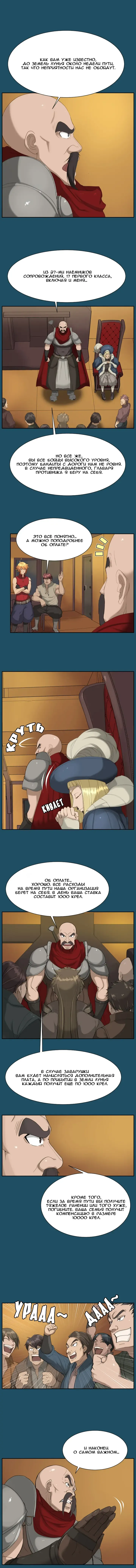 [Hong Banjang] Aharoo Ch.1-29 Fhentai - Page 152