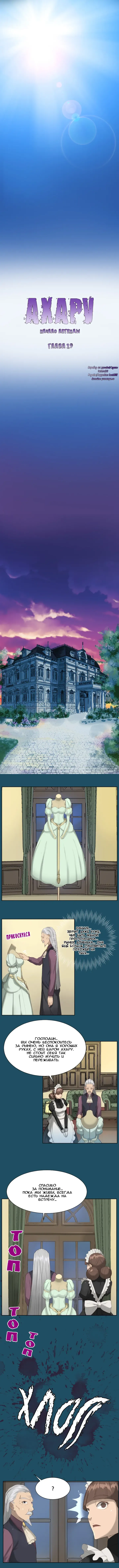 [Hong Banjang] Aharoo Ch.1-29 Fhentai - Page 158