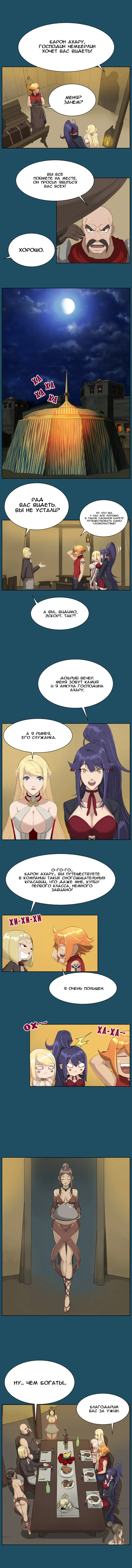 [Hong Banjang] Aharoo Ch.1-29 Fhentai - Page 162