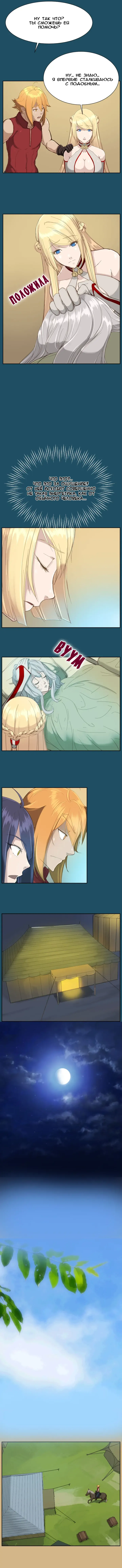 [Hong Banjang] Aharoo Ch.1-29 Fhentai - Page 176