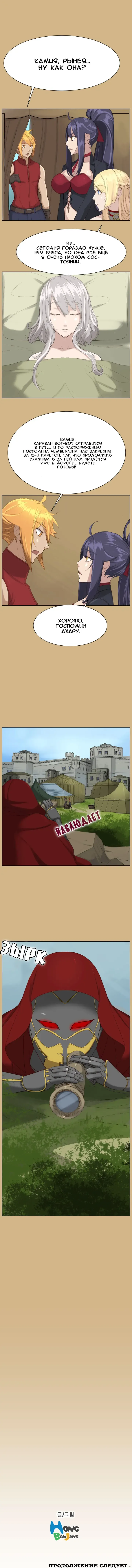 [Hong Banjang] Aharoo Ch.1-29 Fhentai - Page 177