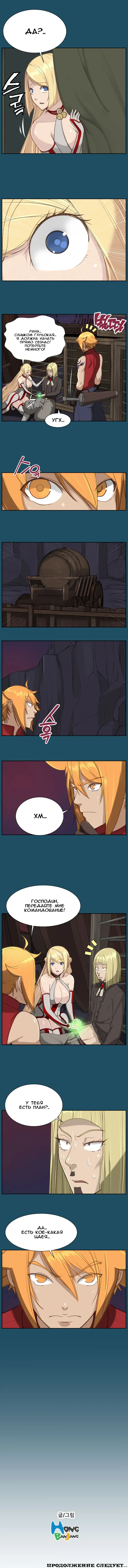 [Hong Banjang] Aharoo Ch.1-29 Fhentai - Page 197