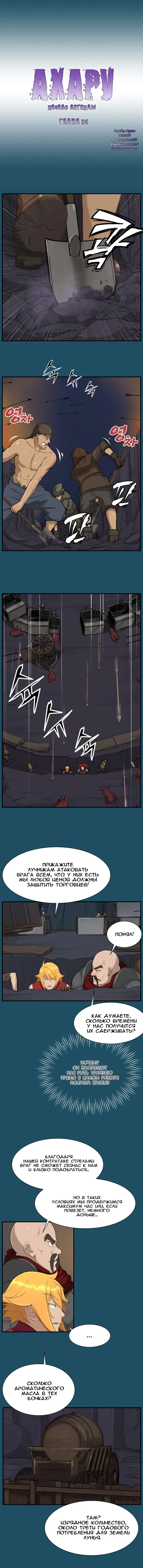 [Hong Banjang] Aharoo Ch.1-29 Fhentai - Page 198