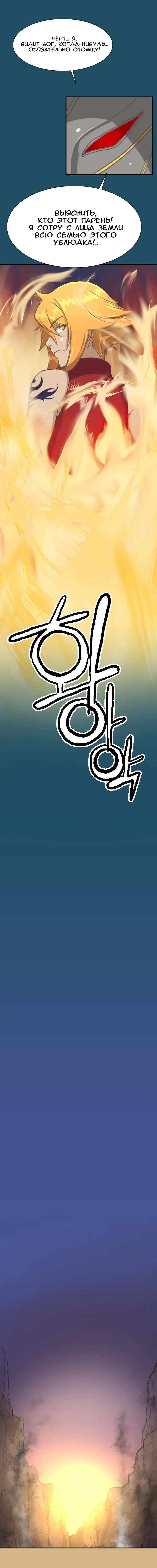 [Hong Banjang] Aharoo Ch.1-29 Fhentai - Page 207