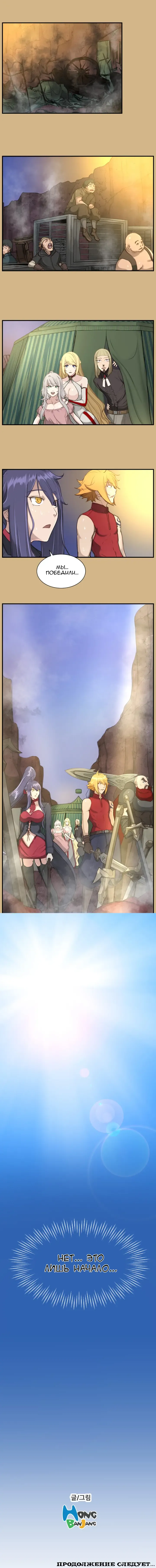 [Hong Banjang] Aharoo Ch.1-29 Fhentai - Page 208