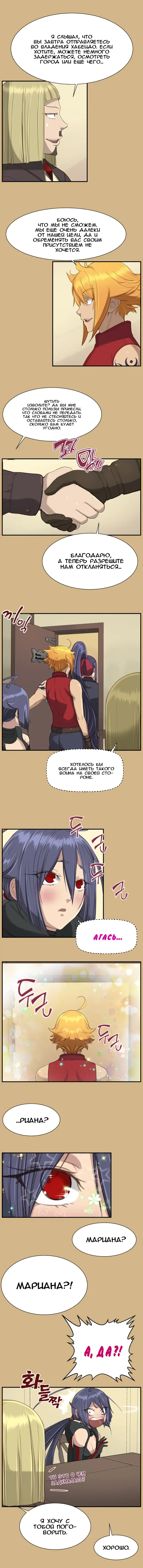 [Hong Banjang] Aharoo Ch.1-29 Fhentai - Page 210