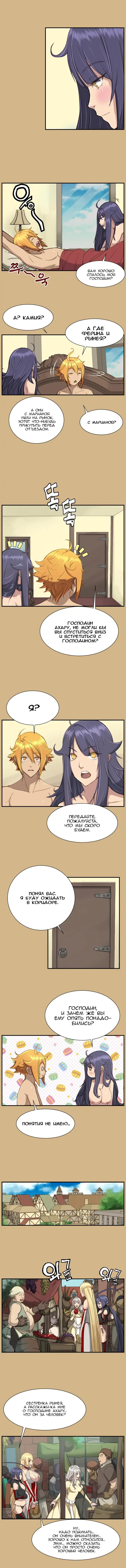 [Hong Banjang] Aharoo Ch.1-29 Fhentai - Page 212