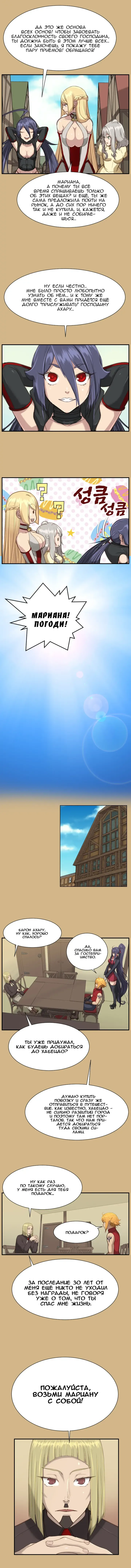 [Hong Banjang] Aharoo Ch.1-29 Fhentai - Page 214